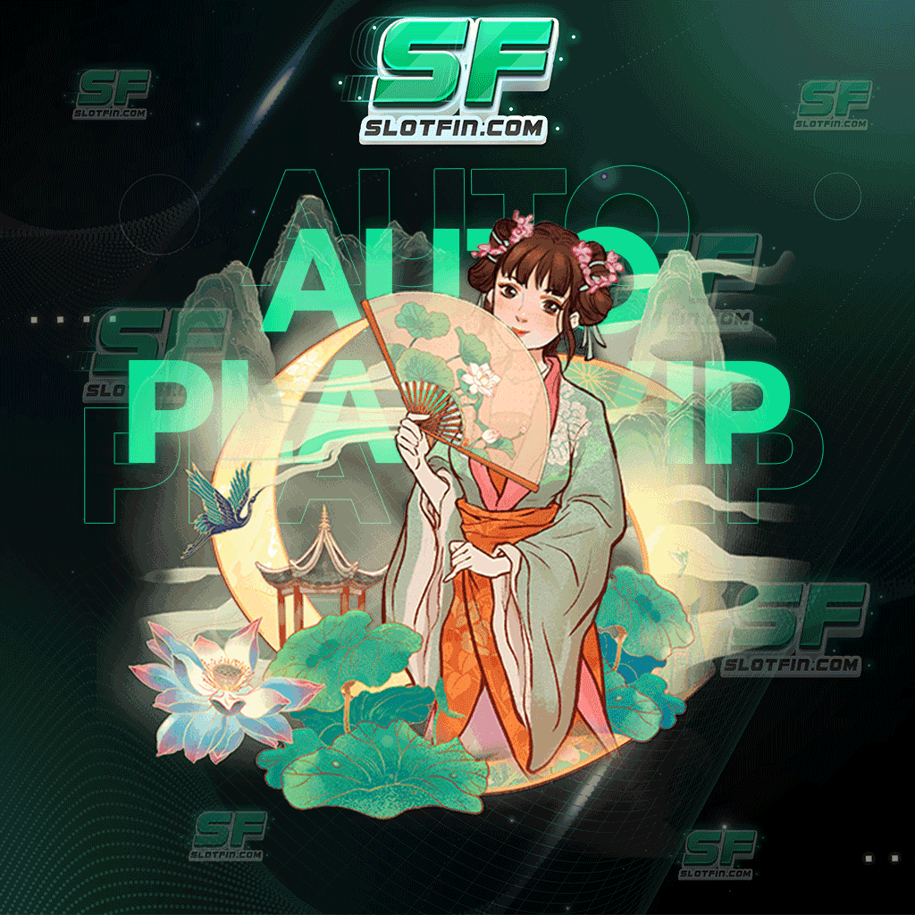 autoplay vip slot ออนไลน์สล็อตเล่นได้จริง เล่นเท่าไหร่ได้มากเท่านั้น ไม่มีทางเสียตังค์